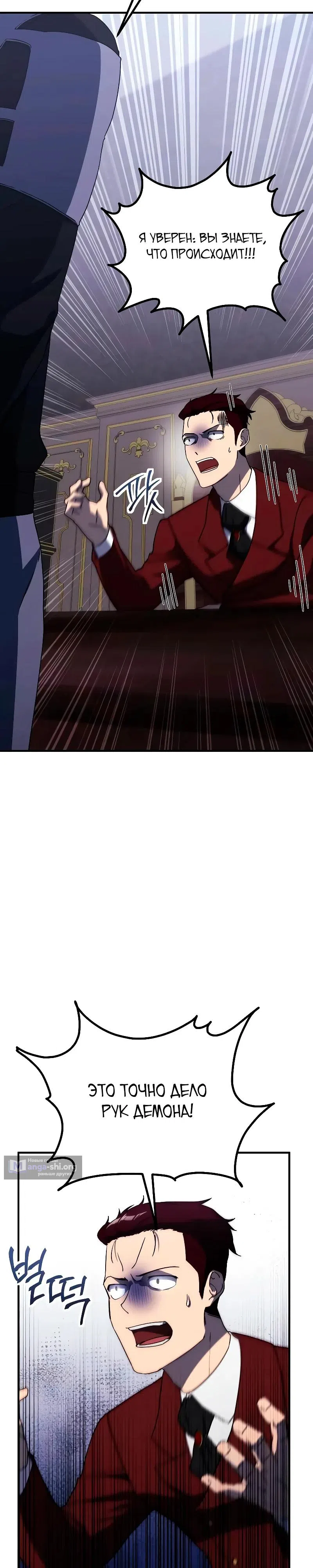 Страница 15 главы 28 манги Идеальный злодей в моём исполнении / Playing the Perfect Fox-Eyed Villain