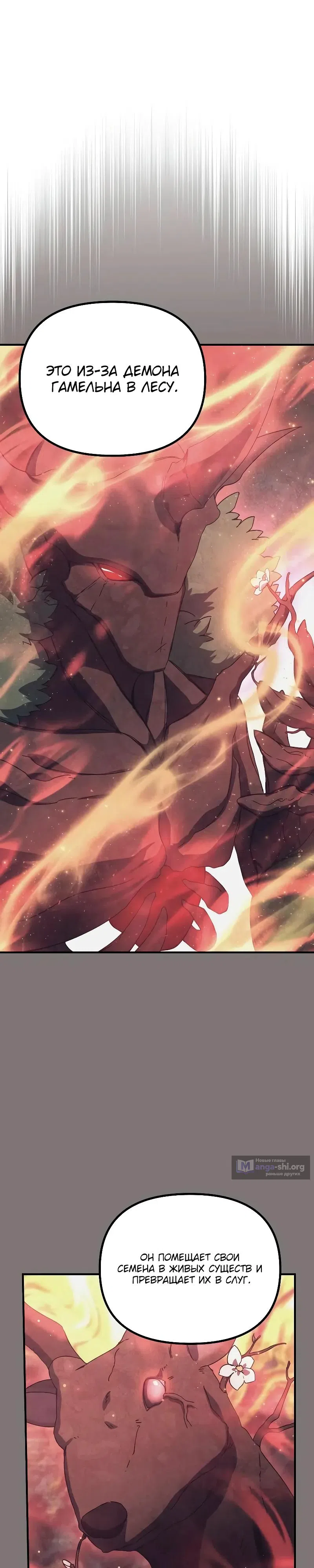 Страница 17 главы 28 манги Идеальный злодей в моём исполнении / Playing the Perfect Fox-Eyed Villain