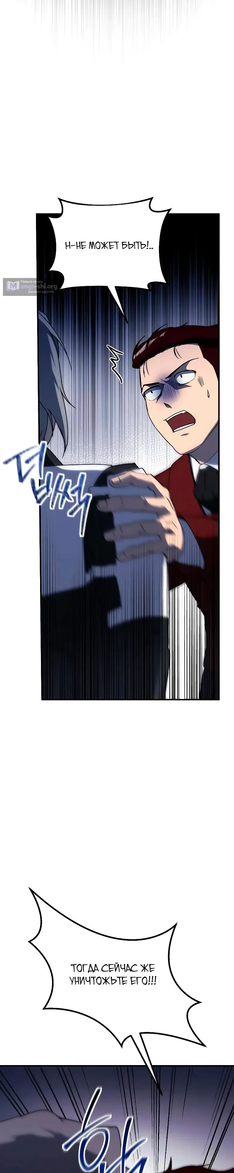 Страница 19 главы 28 манги Идеальный злодей в моём исполнении / Playing the Perfect Fox-Eyed Villain