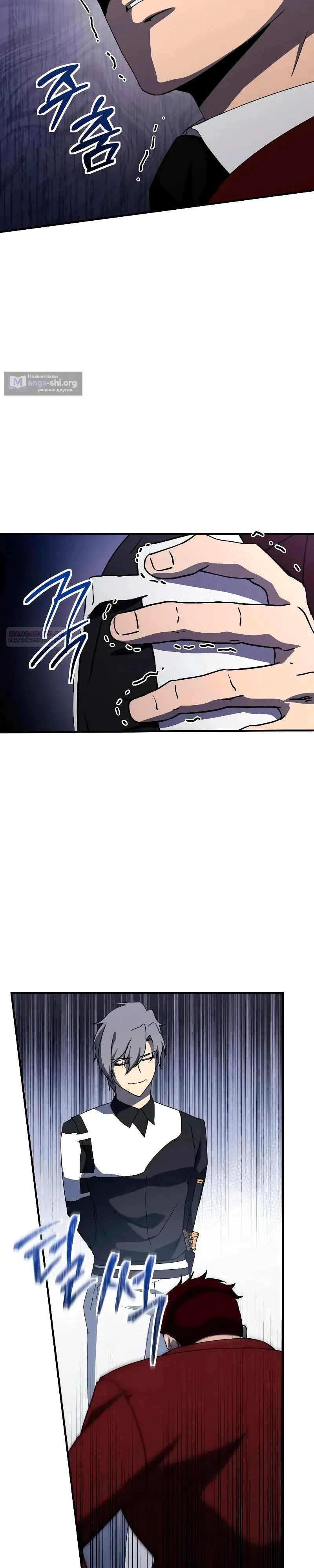 Страница 22 главы 28 манги Идеальный злодей в моём исполнении / Playing the Perfect Fox-Eyed Villain