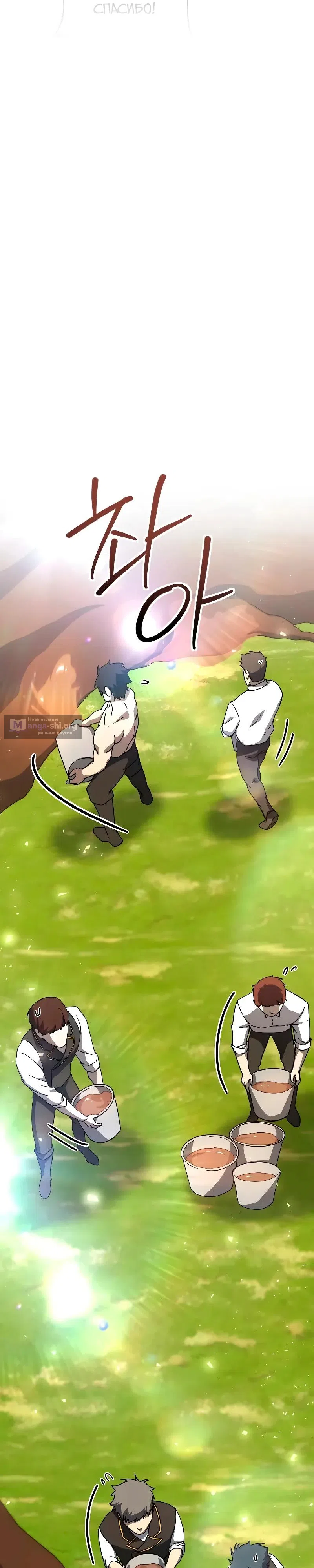 Страница 25 главы 28 манги Идеальный злодей в моём исполнении / Playing the Perfect Fox-Eyed Villain