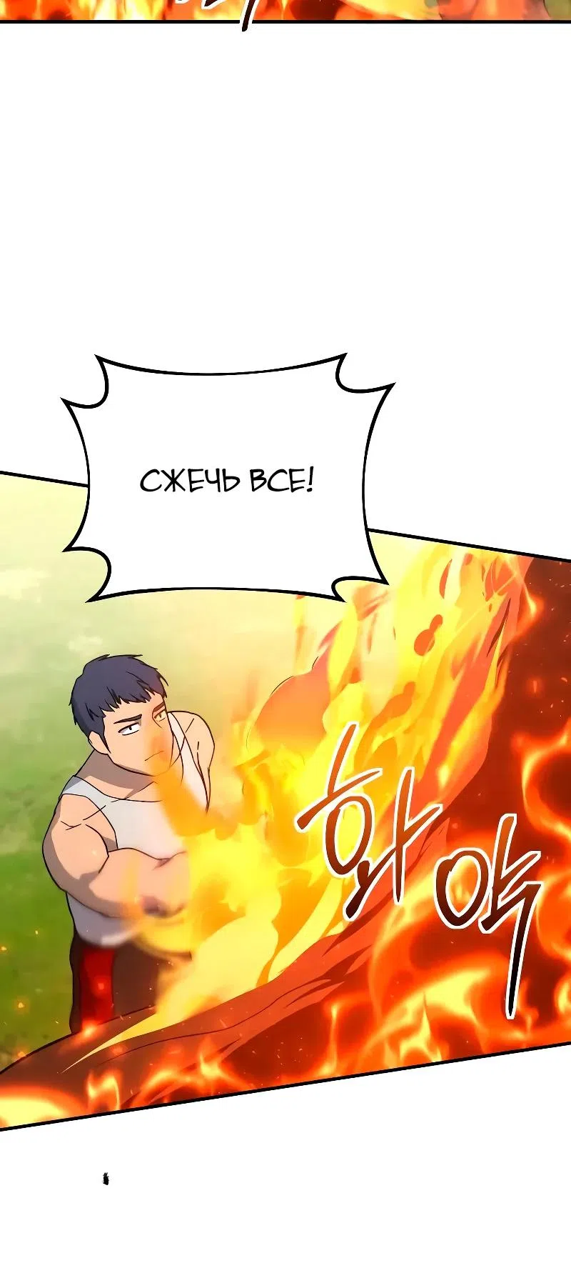 Страница 31 главы 28 манги Идеальный злодей в моём исполнении / Playing the Perfect Fox-Eyed Villain