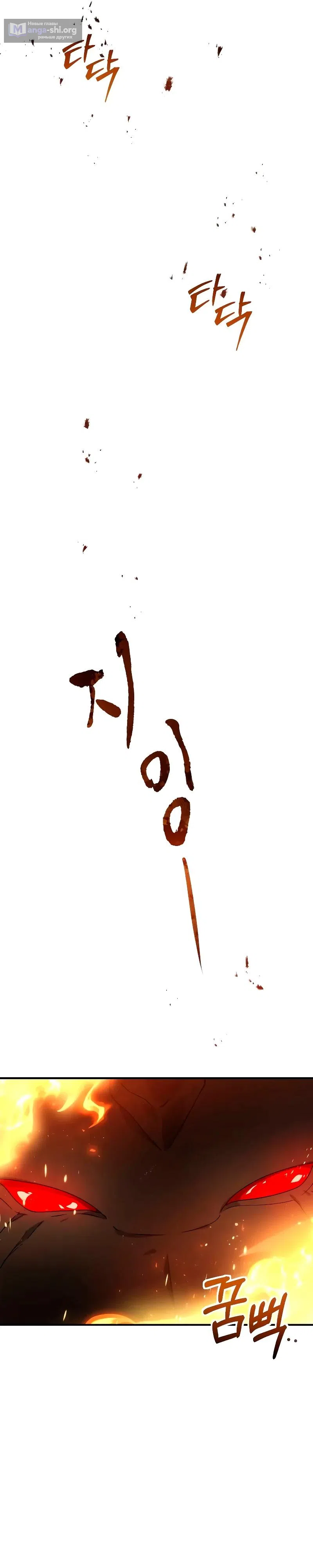 Страница 32 главы 28 манги Идеальный злодей в моём исполнении / Playing the Perfect Fox-Eyed Villain