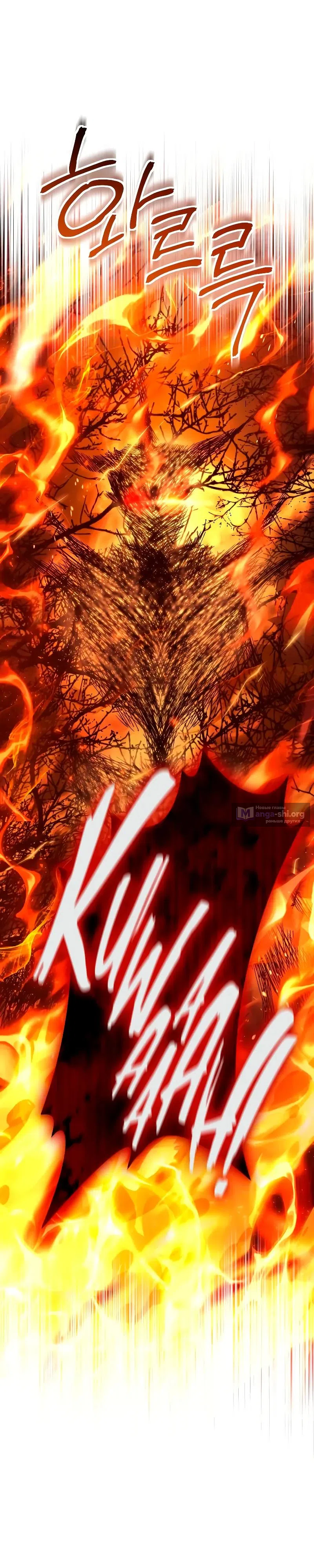 Страница 33 главы 28 манги Идеальный злодей в моём исполнении / Playing the Perfect Fox-Eyed Villain