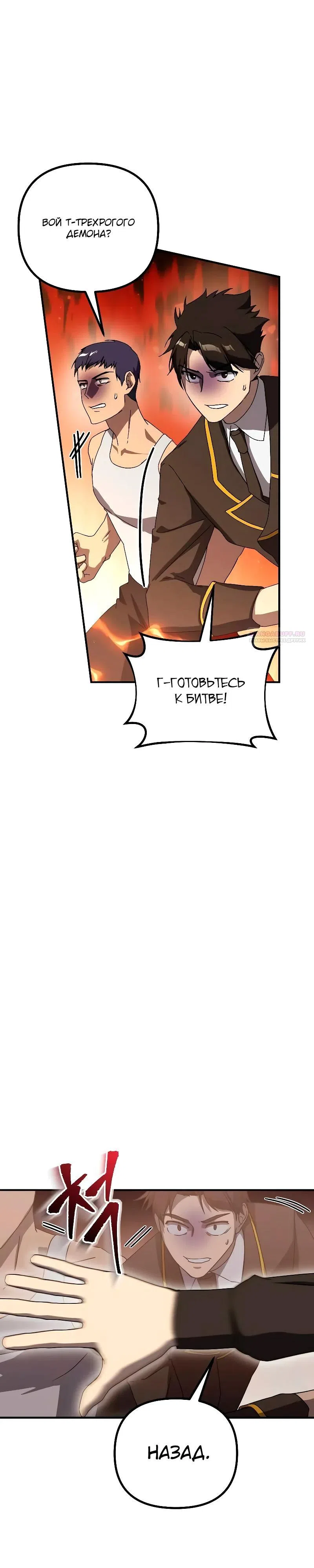 Страница 34 главы 28 манги Идеальный злодей в моём исполнении / Playing the Perfect Fox-Eyed Villain