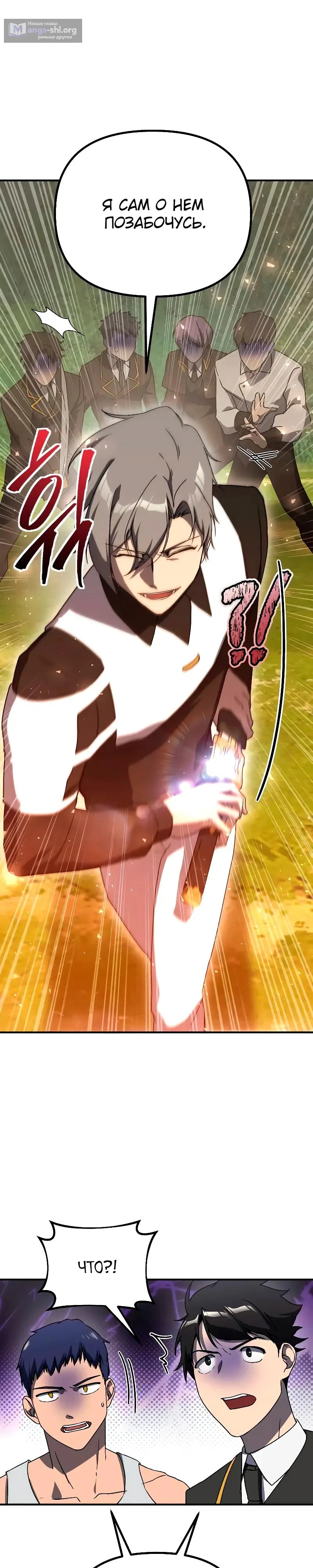 Страница 35 главы 28 манги Идеальный злодей в моём исполнении / Playing the Perfect Fox-Eyed Villain