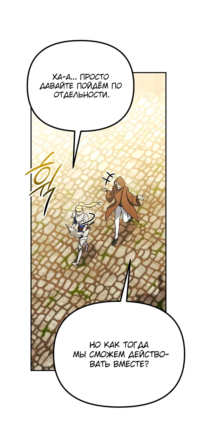 Страница 5 главы 15 манги Идеальный злодей в моём исполнении / Playing the Perfect Fox-Eyed Villain