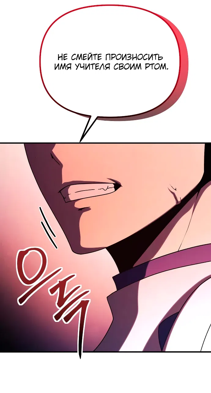 Страница 7 главы 15 манги Идеальный злодей в моём исполнении / Playing the Perfect Fox-Eyed Villain