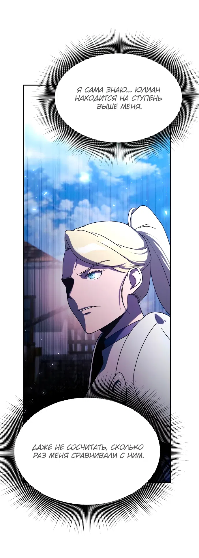 Страница 10 главы 15 манги Идеальный злодей в моём исполнении / Playing the Perfect Fox-Eyed Villain