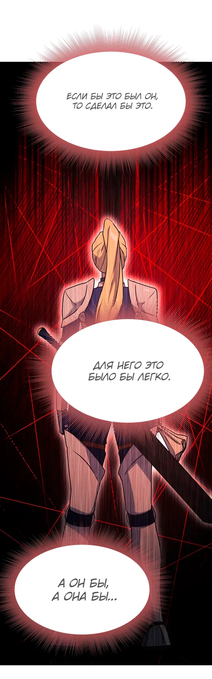 Страница 11 главы 15 манги Идеальный злодей в моём исполнении / Playing the Perfect Fox-Eyed Villain