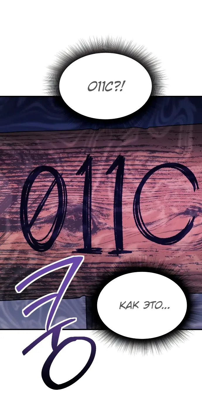 Страница 14 главы 15 манги Идеальный злодей в моём исполнении / Playing the Perfect Fox-Eyed Villain