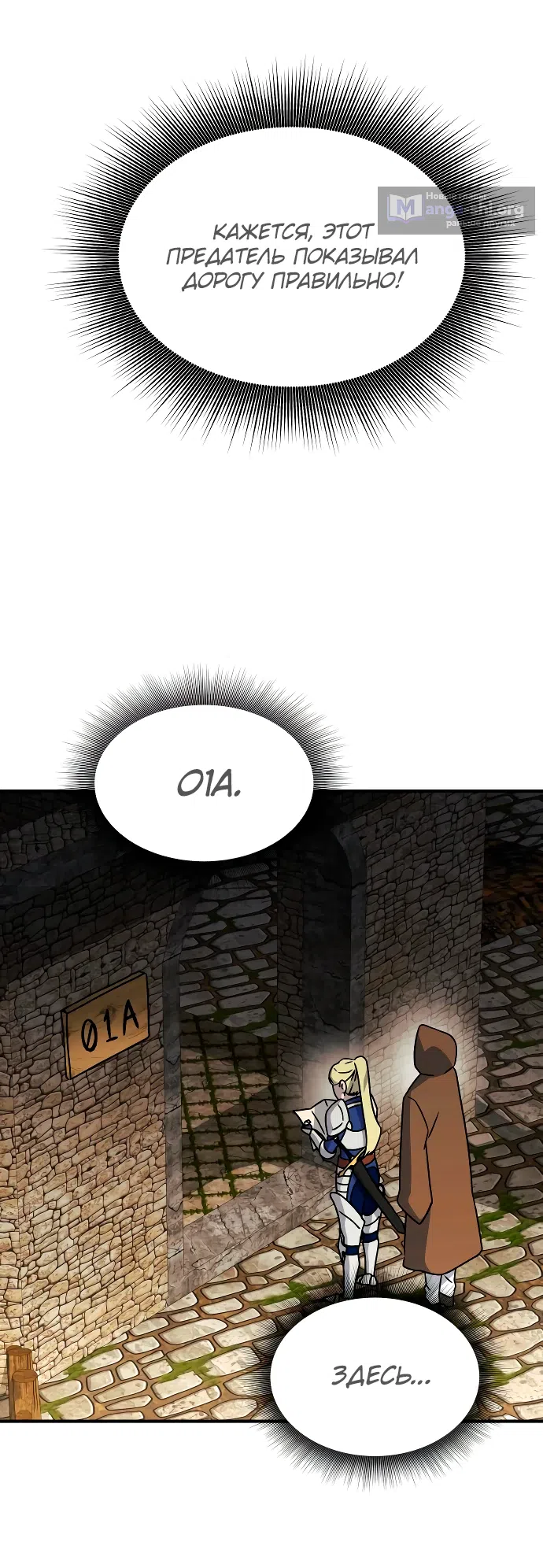 Страница 17 главы 15 манги Идеальный злодей в моём исполнении / Playing the Perfect Fox-Eyed Villain