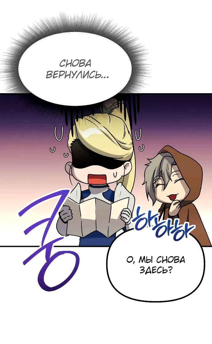 Страница 18 главы 15 манги Идеальный злодей в моём исполнении / Playing the Perfect Fox-Eyed Villain