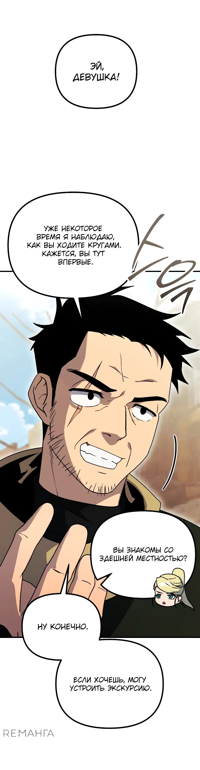 Страница 19 главы 15 манги Идеальный злодей в моём исполнении / Playing the Perfect Fox-Eyed Villain