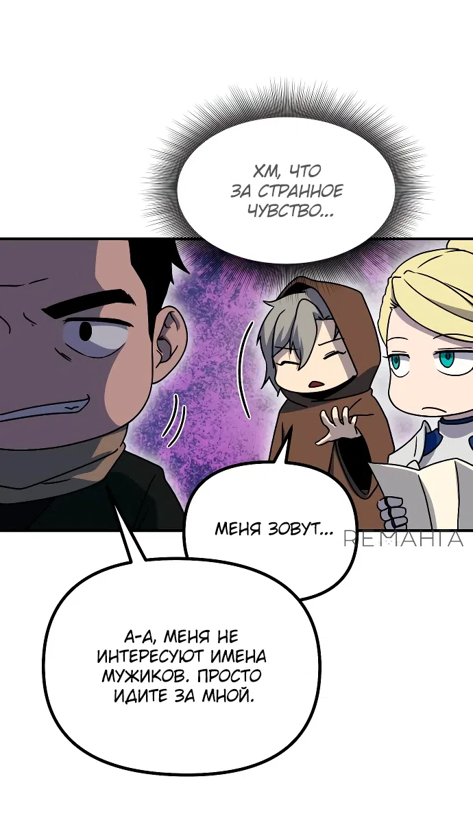 Страница 22 главы 15 манги Идеальный злодей в моём исполнении / Playing the Perfect Fox-Eyed Villain
