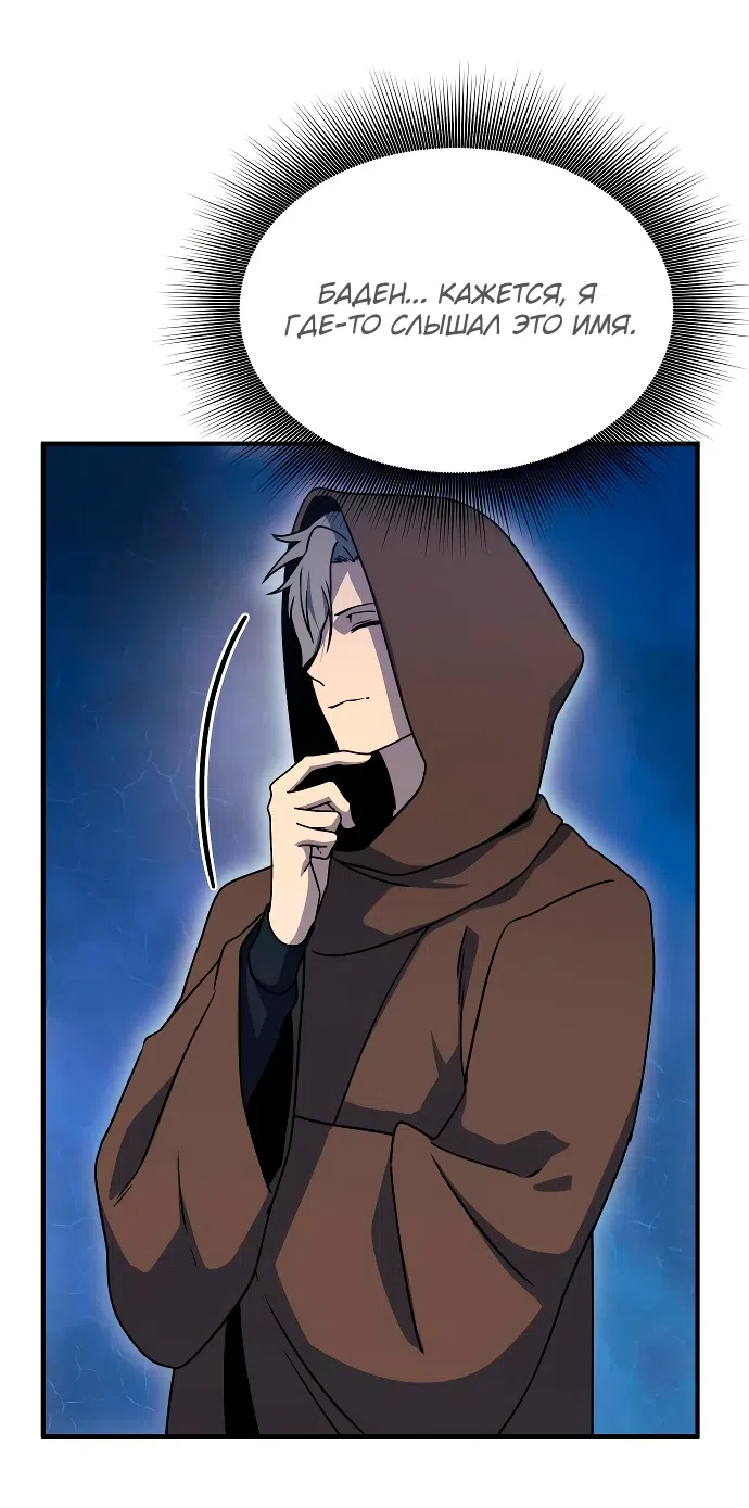 Страница 23 главы 15 манги Идеальный злодей в моём исполнении / Playing the Perfect Fox-Eyed Villain