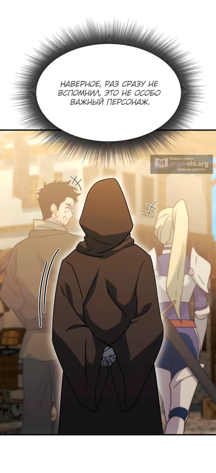 Страница 24 главы 15 манги Идеальный злодей в моём исполнении / Playing the Perfect Fox-Eyed Villain