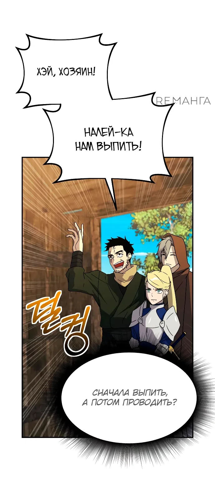 Страница 25 главы 15 манги Идеальный злодей в моём исполнении / Playing the Perfect Fox-Eyed Villain