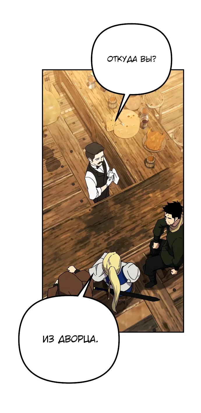 Страница 26 главы 15 манги Идеальный злодей в моём исполнении / Playing the Perfect Fox-Eyed Villain
