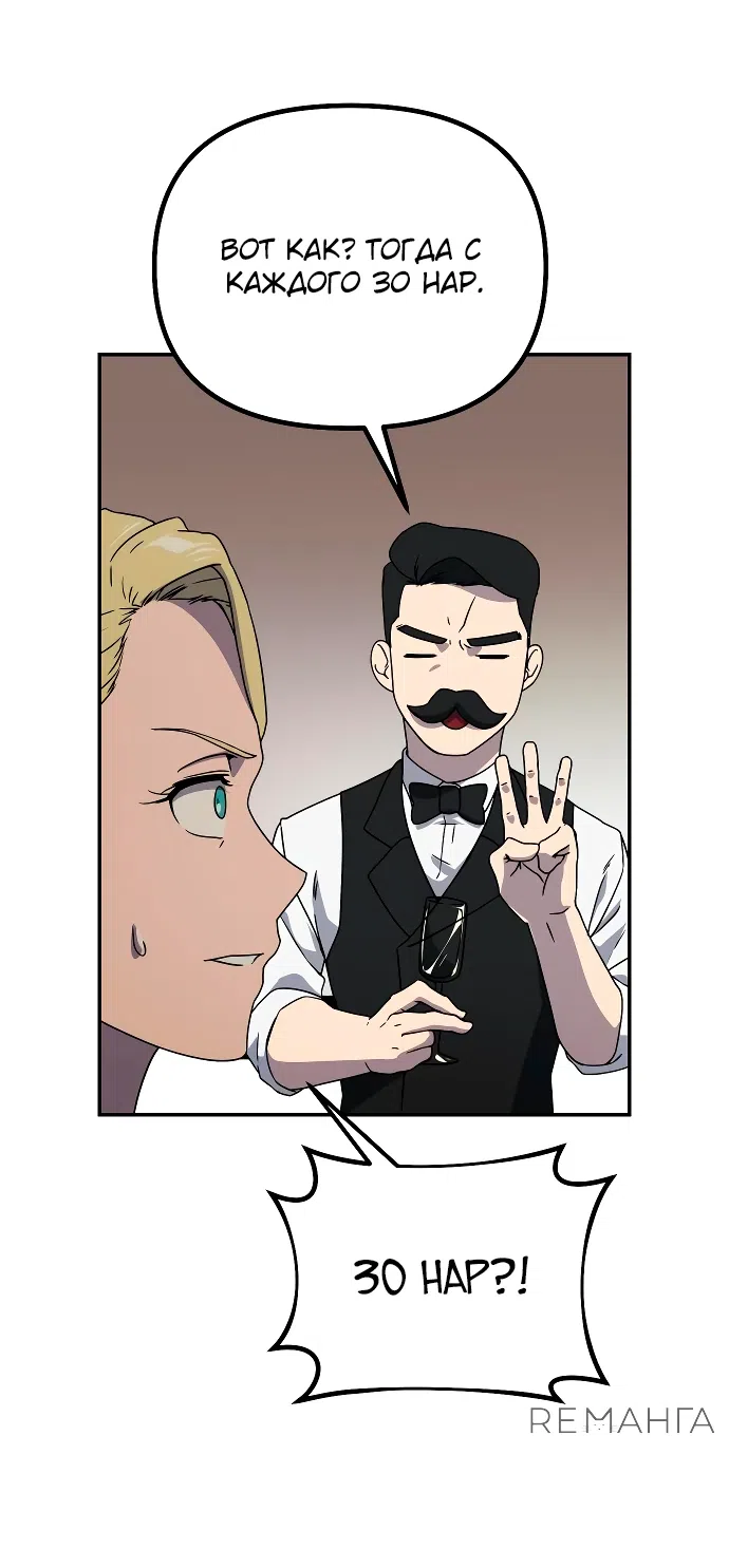 Страница 27 главы 15 манги Идеальный злодей в моём исполнении / Playing the Perfect Fox-Eyed Villain