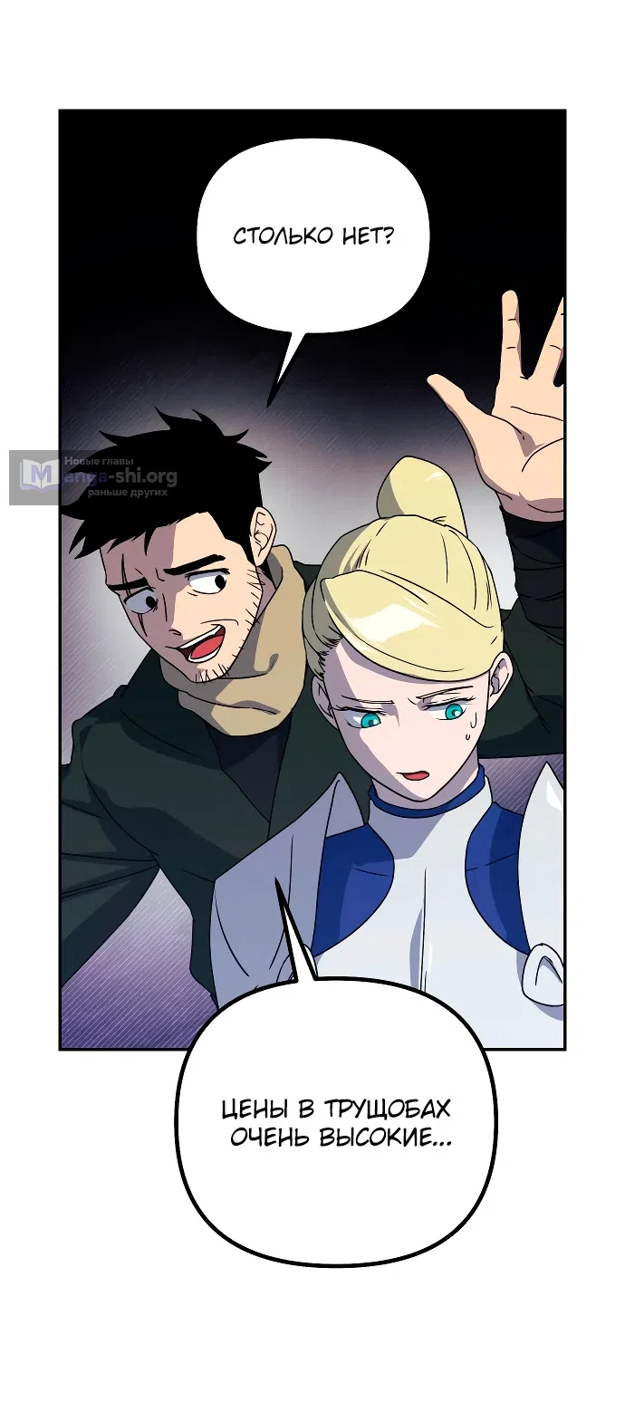 Страница 28 главы 15 манги Идеальный злодей в моём исполнении / Playing the Perfect Fox-Eyed Villain