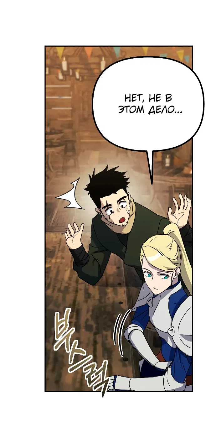 Страница 29 главы 15 манги Идеальный злодей в моём исполнении / Playing the Perfect Fox-Eyed Villain