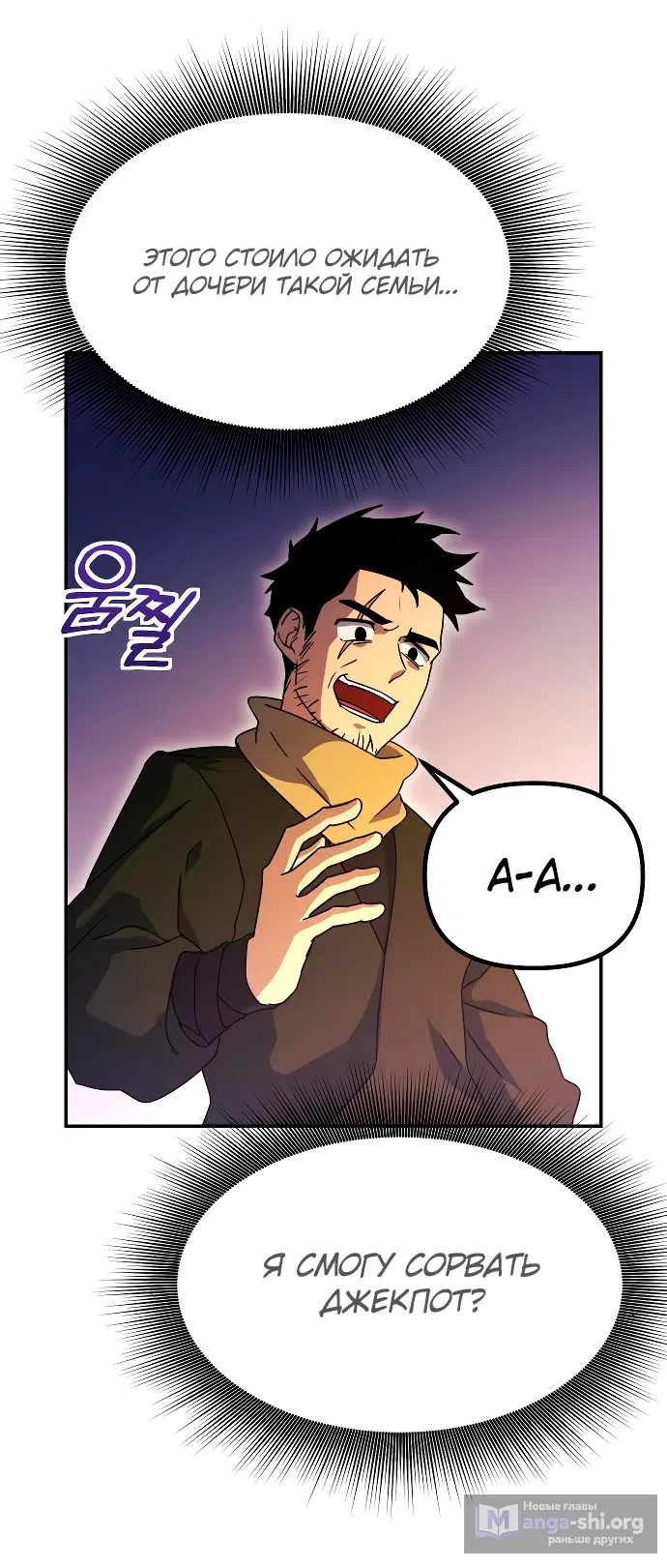 Страница 31 главы 15 манги Идеальный злодей в моём исполнении / Playing the Perfect Fox-Eyed Villain