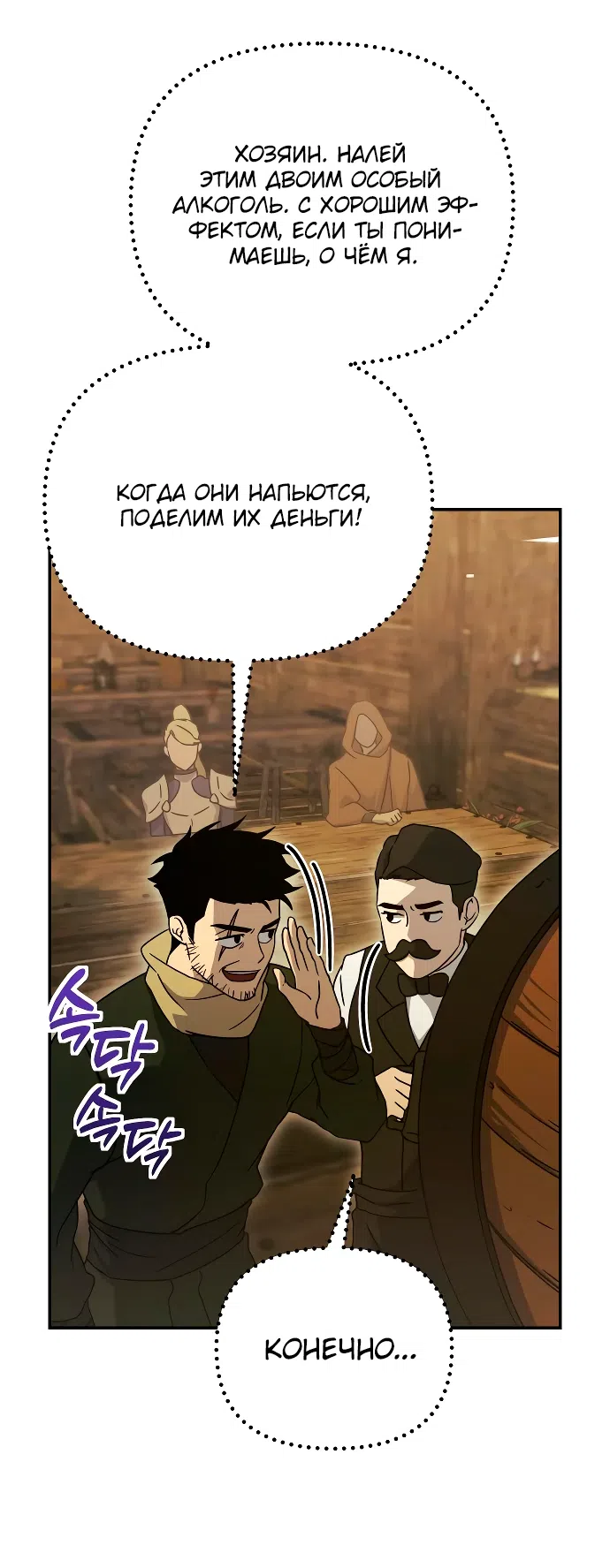 Страница 32 главы 15 манги Идеальный злодей в моём исполнении / Playing the Perfect Fox-Eyed Villain
