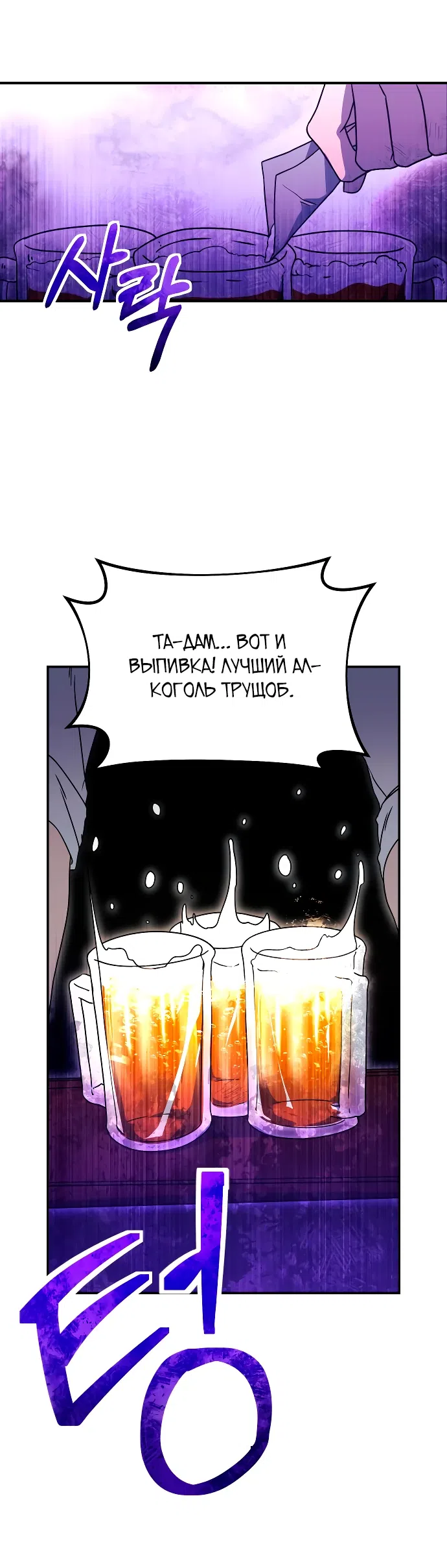 Страница 33 главы 15 манги Идеальный злодей в моём исполнении / Playing the Perfect Fox-Eyed Villain