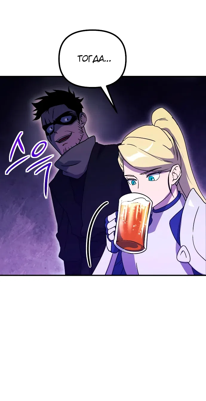 Страница 34 главы 15 манги Идеальный злодей в моём исполнении / Playing the Perfect Fox-Eyed Villain