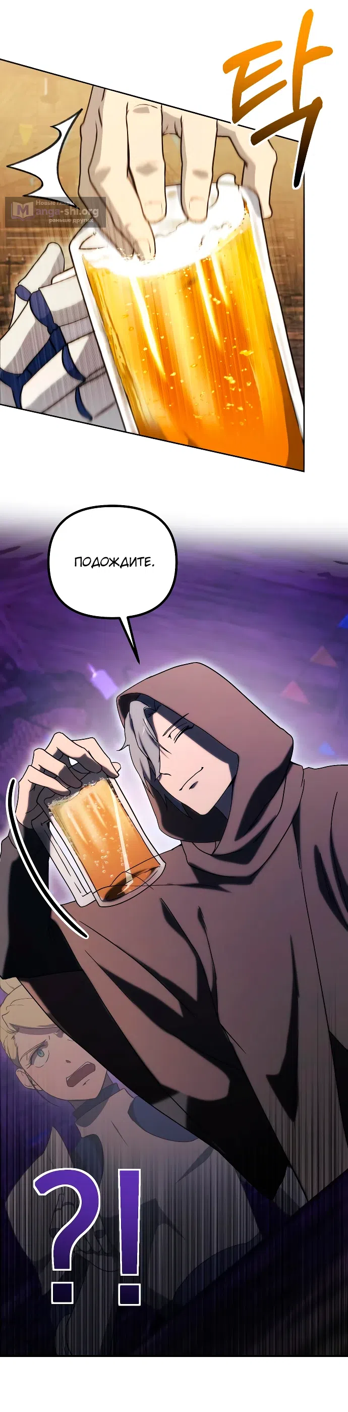 Страница 35 главы 15 манги Идеальный злодей в моём исполнении / Playing the Perfect Fox-Eyed Villain