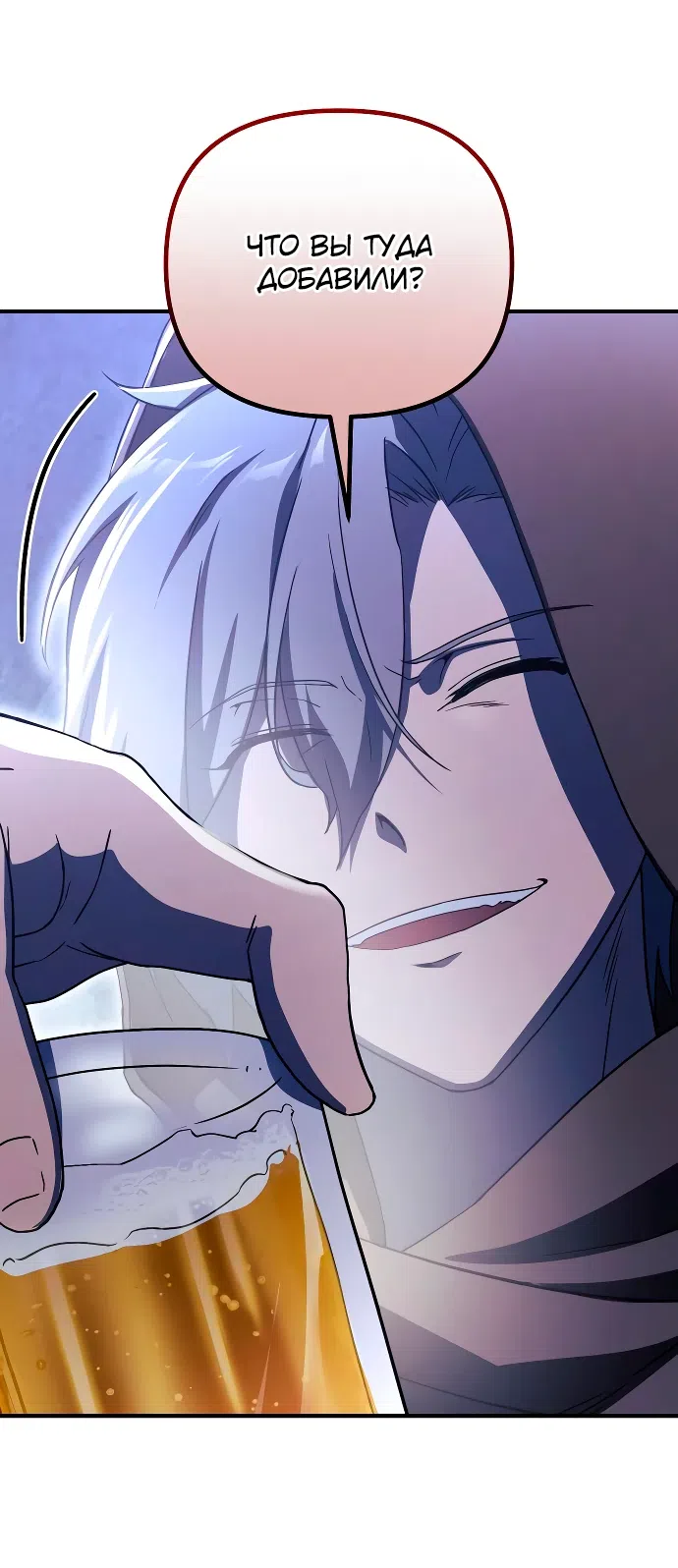 Страница 36 главы 15 манги Идеальный злодей в моём исполнении / Playing the Perfect Fox-Eyed Villain