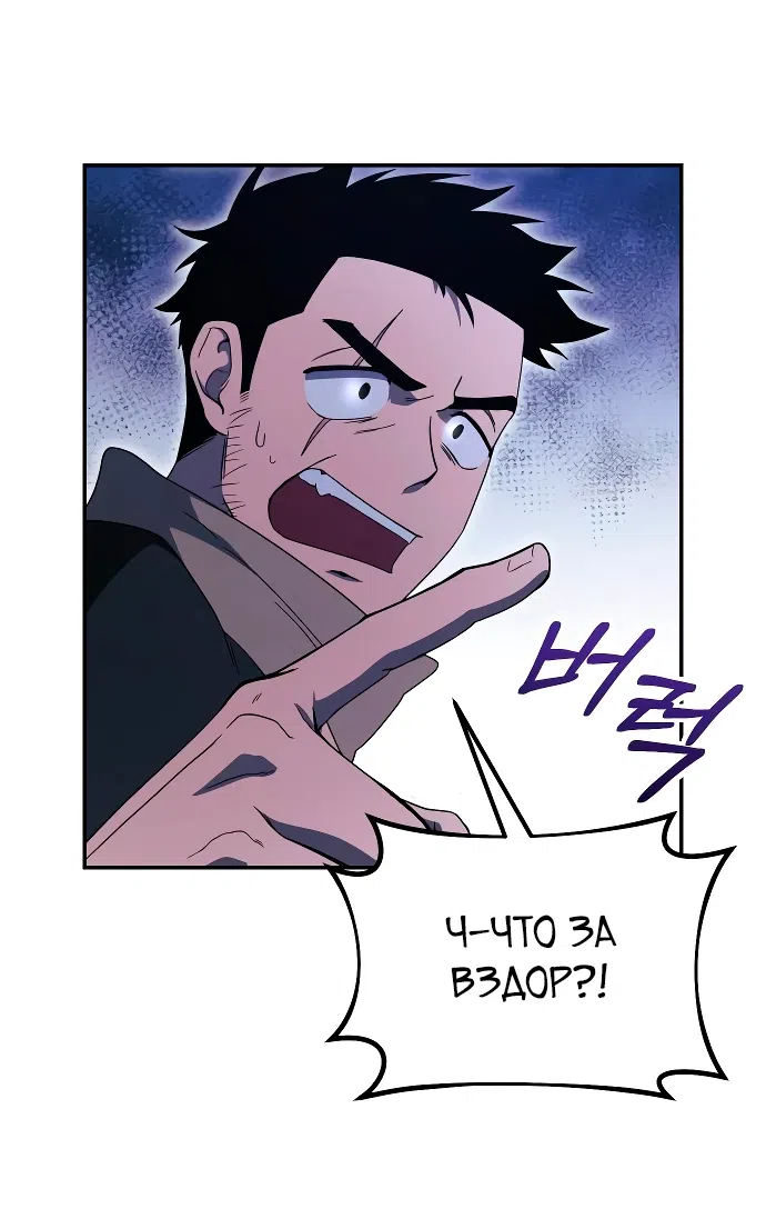 Страница 37 главы 15 манги Идеальный злодей в моём исполнении / Playing the Perfect Fox-Eyed Villain