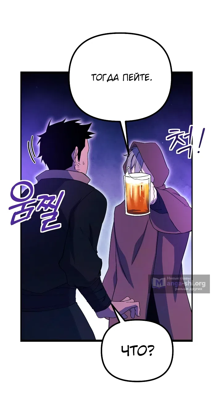 Страница 38 главы 15 манги Идеальный злодей в моём исполнении / Playing the Perfect Fox-Eyed Villain