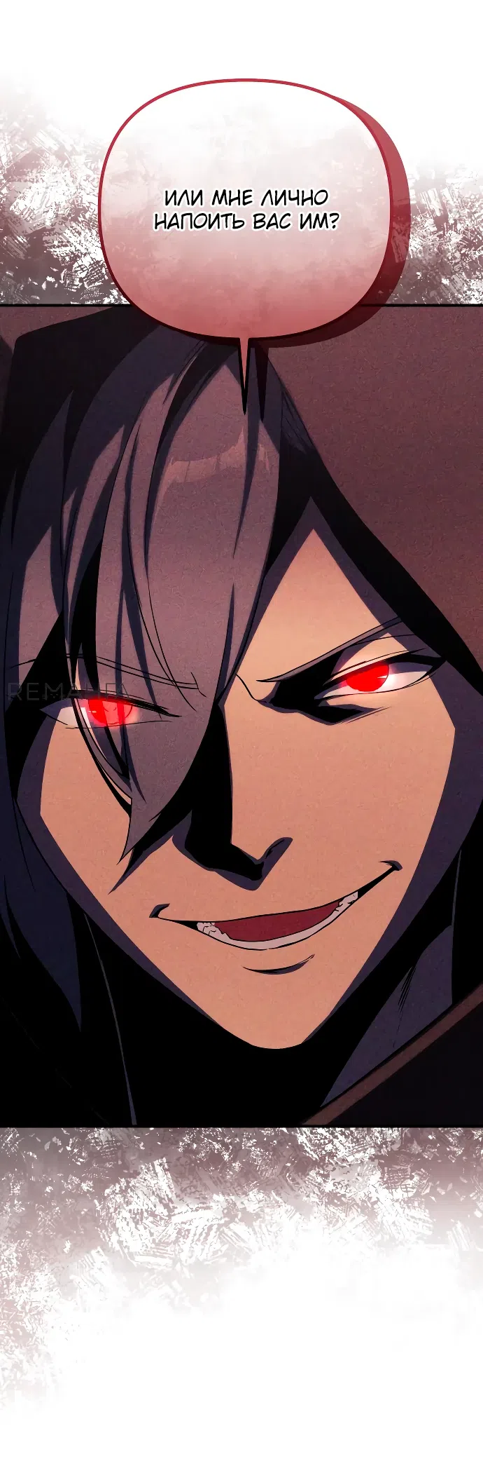 Страница 39 главы 15 манги Идеальный злодей в моём исполнении / Playing the Perfect Fox-Eyed Villain