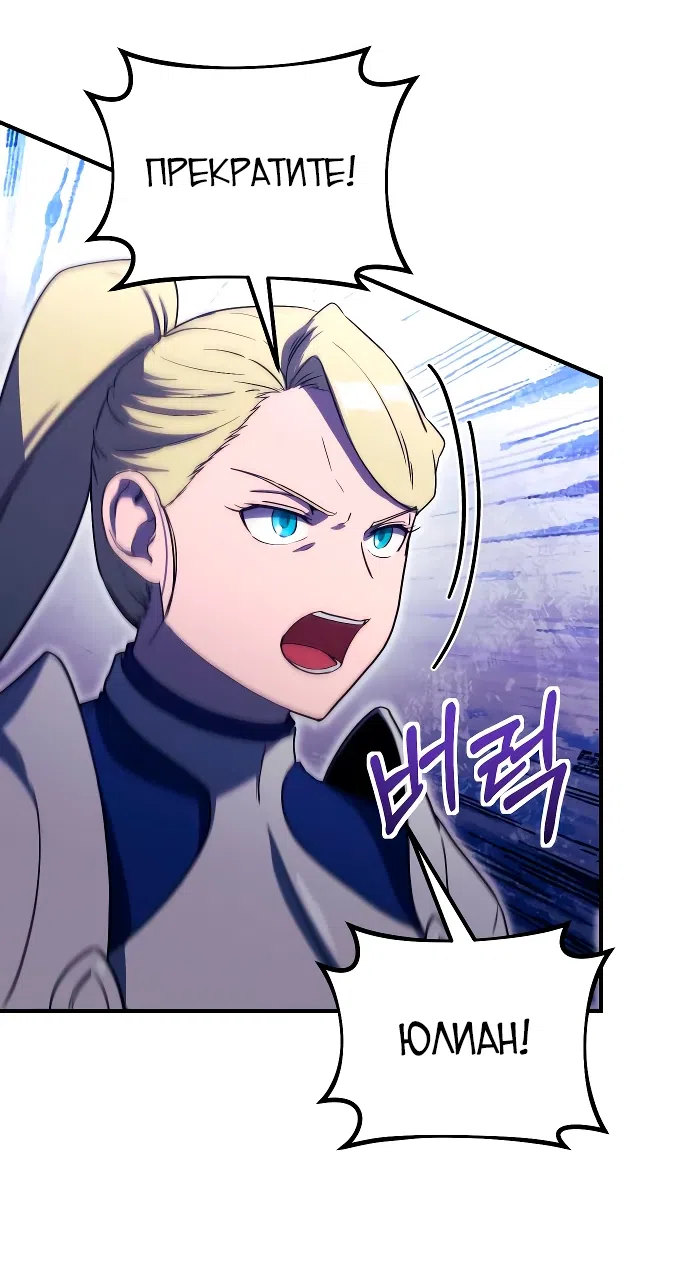 Страница 40 главы 15 манги Идеальный злодей в моём исполнении / Playing the Perfect Fox-Eyed Villain