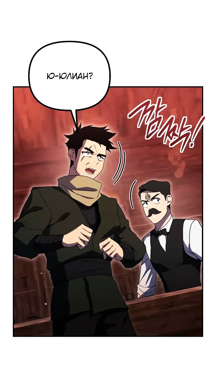 Страница 41 главы 15 манги Идеальный злодей в моём исполнении / Playing the Perfect Fox-Eyed Villain