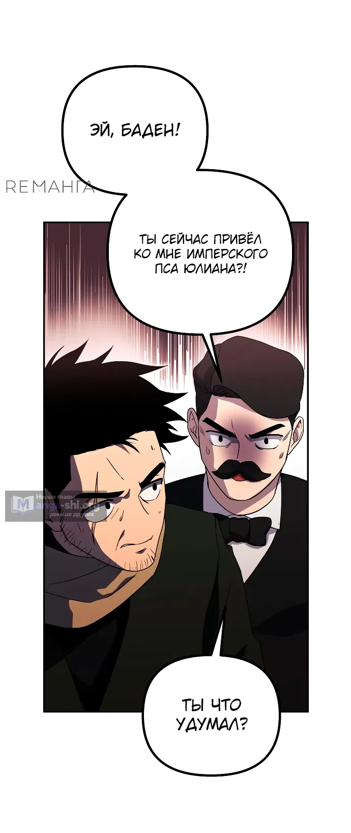 Страница 42 главы 15 манги Идеальный злодей в моём исполнении / Playing the Perfect Fox-Eyed Villain