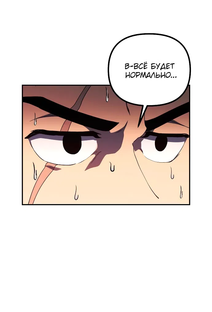 Страница 43 главы 15 манги Идеальный злодей в моём исполнении / Playing the Perfect Fox-Eyed Villain