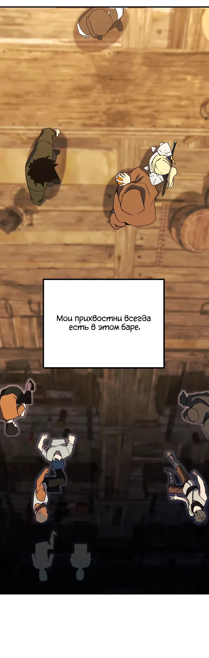 Страница 44 главы 15 манги Идеальный злодей в моём исполнении / Playing the Perfect Fox-Eyed Villain