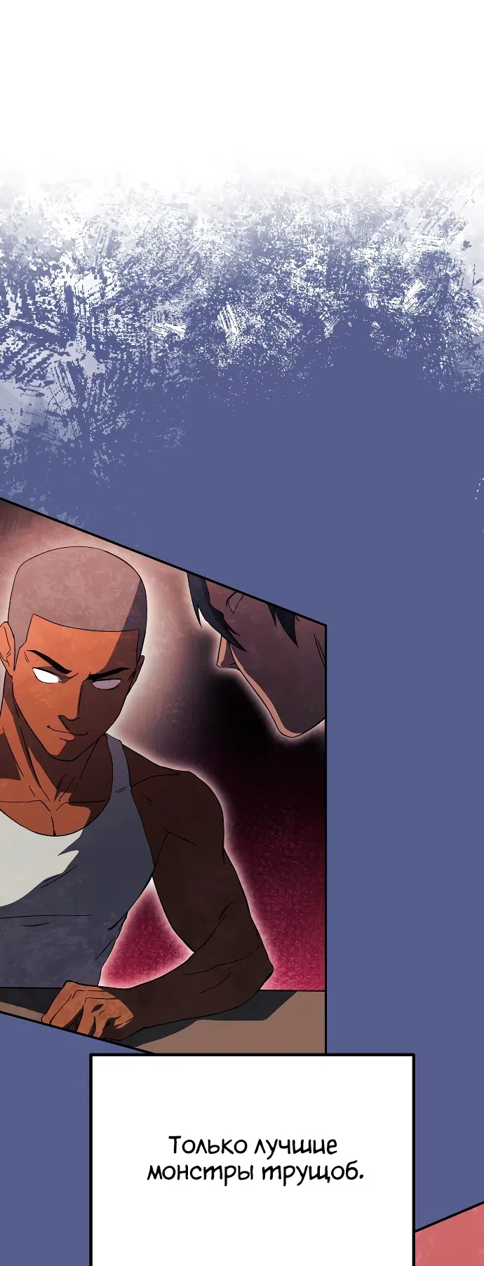 Страница 45 главы 15 манги Идеальный злодей в моём исполнении / Playing the Perfect Fox-Eyed Villain