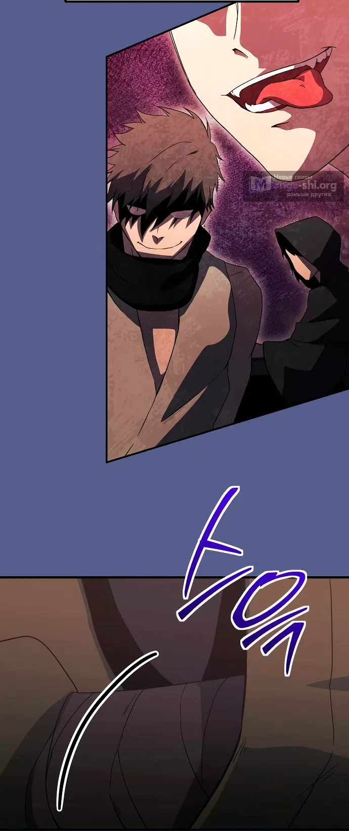 Страница 46 главы 15 манги Идеальный злодей в моём исполнении / Playing the Perfect Fox-Eyed Villain