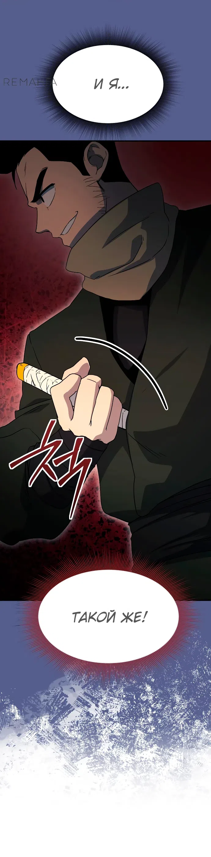 Страница 47 главы 15 манги Идеальный злодей в моём исполнении / Playing the Perfect Fox-Eyed Villain
