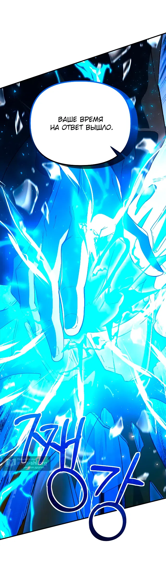 Страница 48 главы 15 манги Идеальный злодей в моём исполнении / Playing the Perfect Fox-Eyed Villain