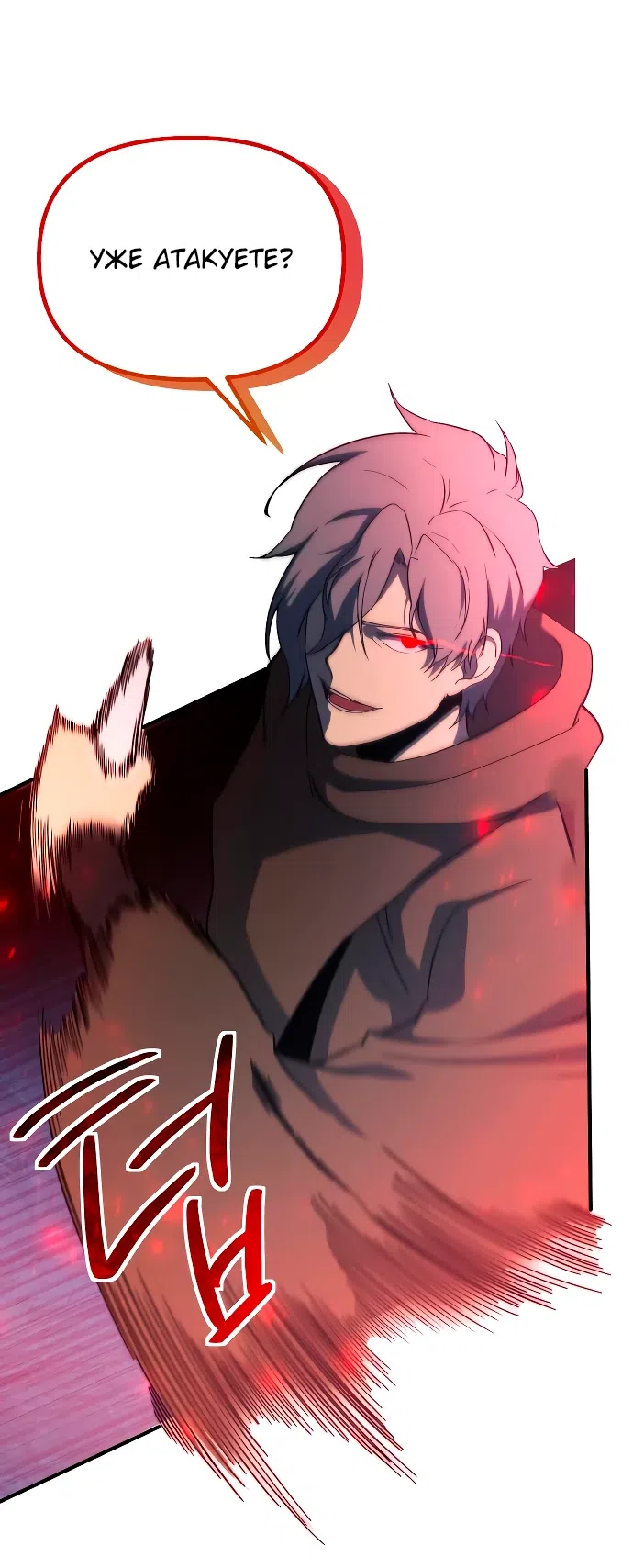 Страница 49 главы 15 манги Идеальный злодей в моём исполнении / Playing the Perfect Fox-Eyed Villain