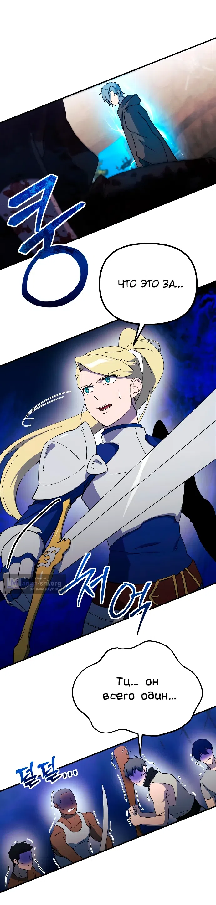 Страница 54 главы 15 манги Идеальный злодей в моём исполнении / Playing the Perfect Fox-Eyed Villain