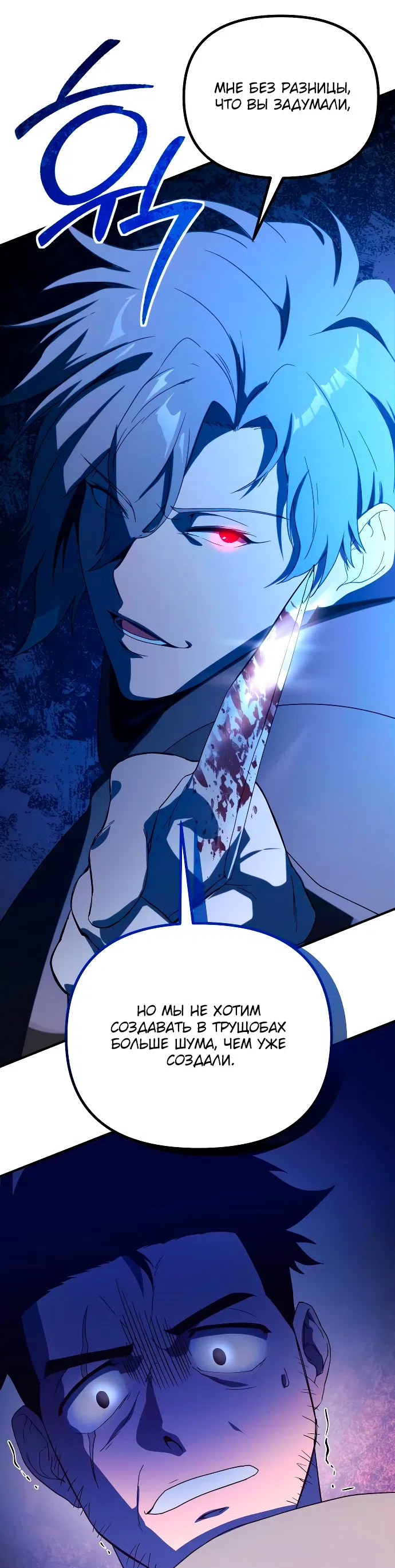 Страница 55 главы 15 манги Идеальный злодей в моём исполнении / Playing the Perfect Fox-Eyed Villain