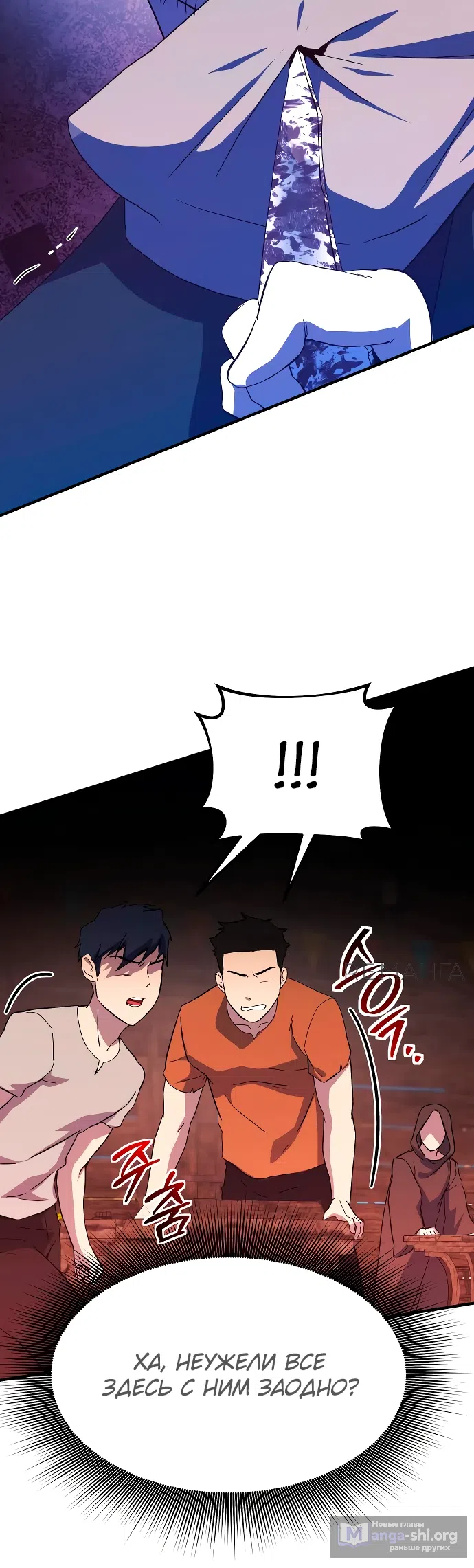 Страница 56 главы 15 манги Идеальный злодей в моём исполнении / Playing the Perfect Fox-Eyed Villain