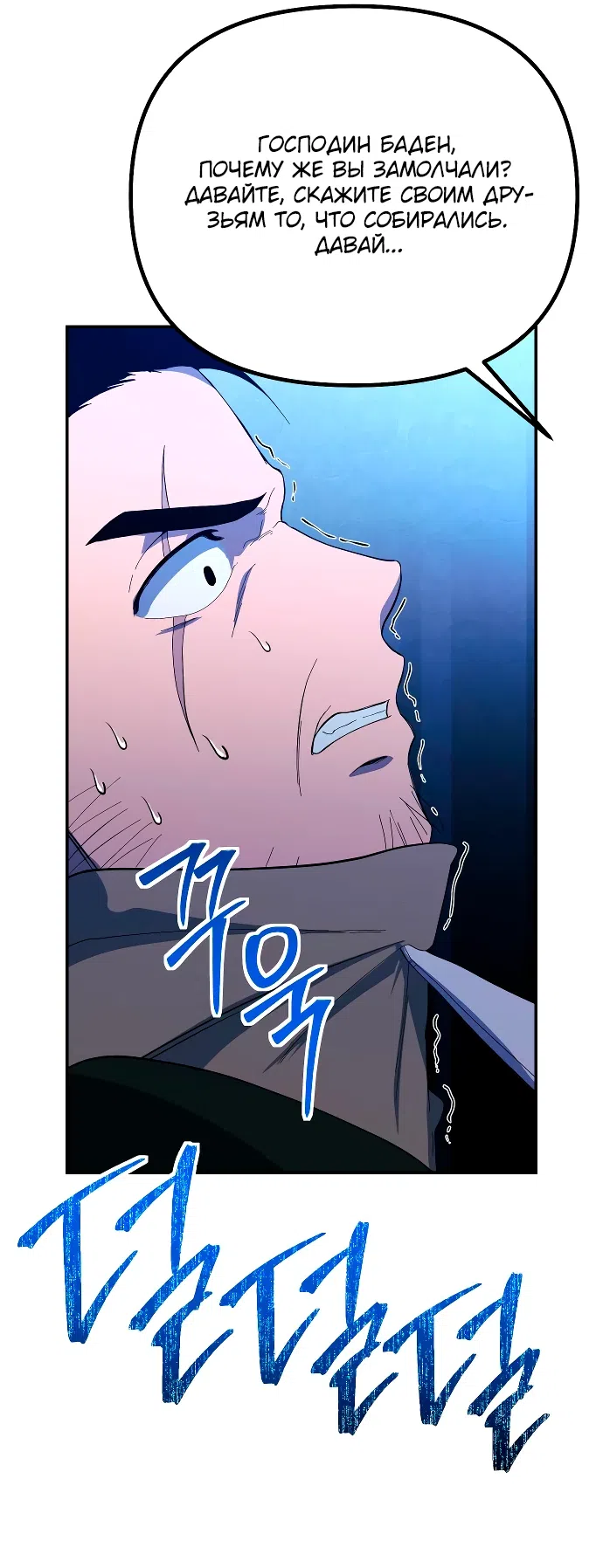 Страница 57 главы 15 манги Идеальный злодей в моём исполнении / Playing the Perfect Fox-Eyed Villain