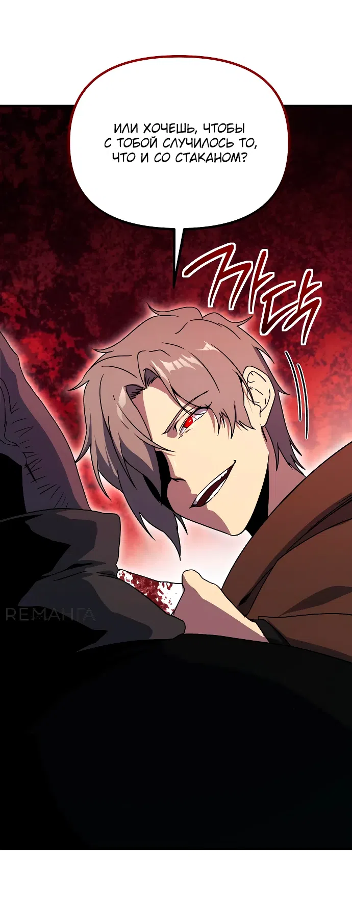 Страница 58 главы 15 манги Идеальный злодей в моём исполнении / Playing the Perfect Fox-Eyed Villain